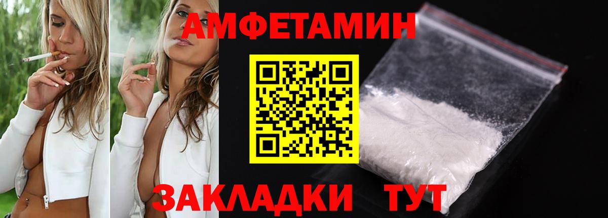 АМФ  Вход с VPN  Тольятти  Amphetamine  Amphetamine Розовый 