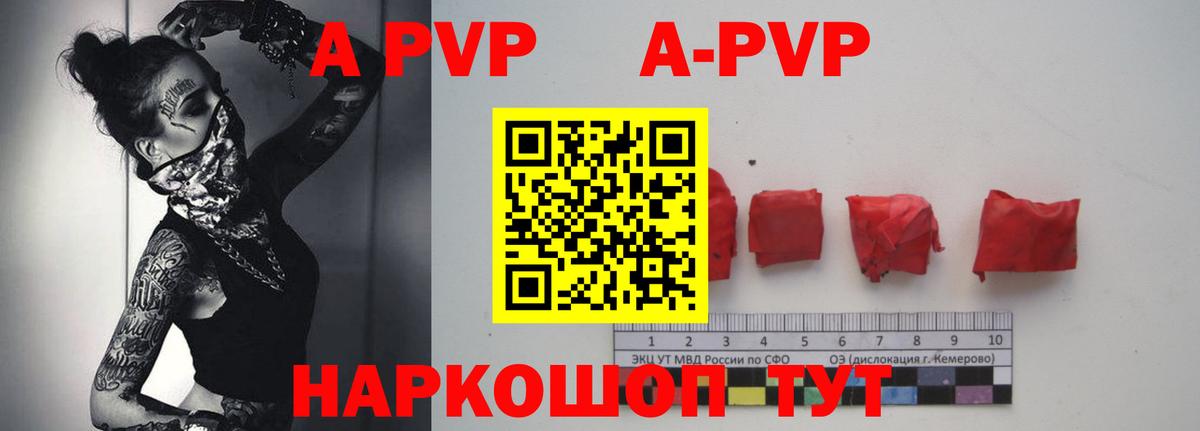A PVP СК  A PVP кристаллы  Тольятти  Вход с VPN  Alpha PVP Crystall 