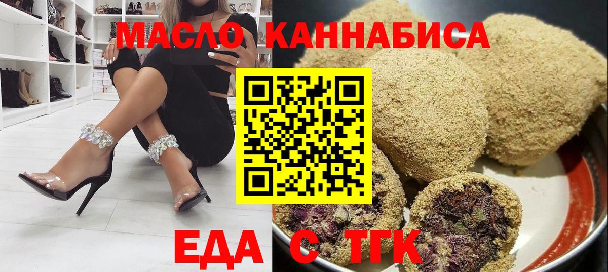 Canna-Cookies конопля  Вход с VPN  Тольятти 