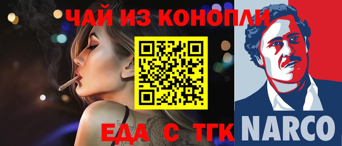 Cannafood конопля Тольятти