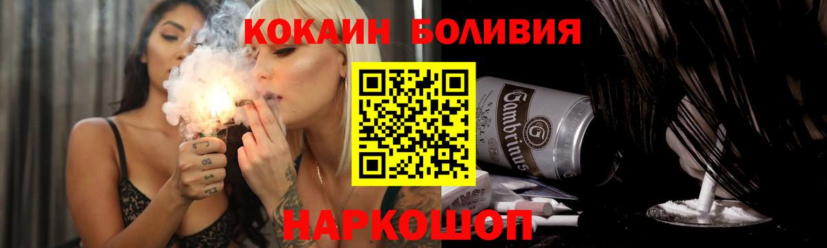 Кокаин  Cocaine FishScale  закладка  Вход с VPN  Тольятти  COCAIN 98% 