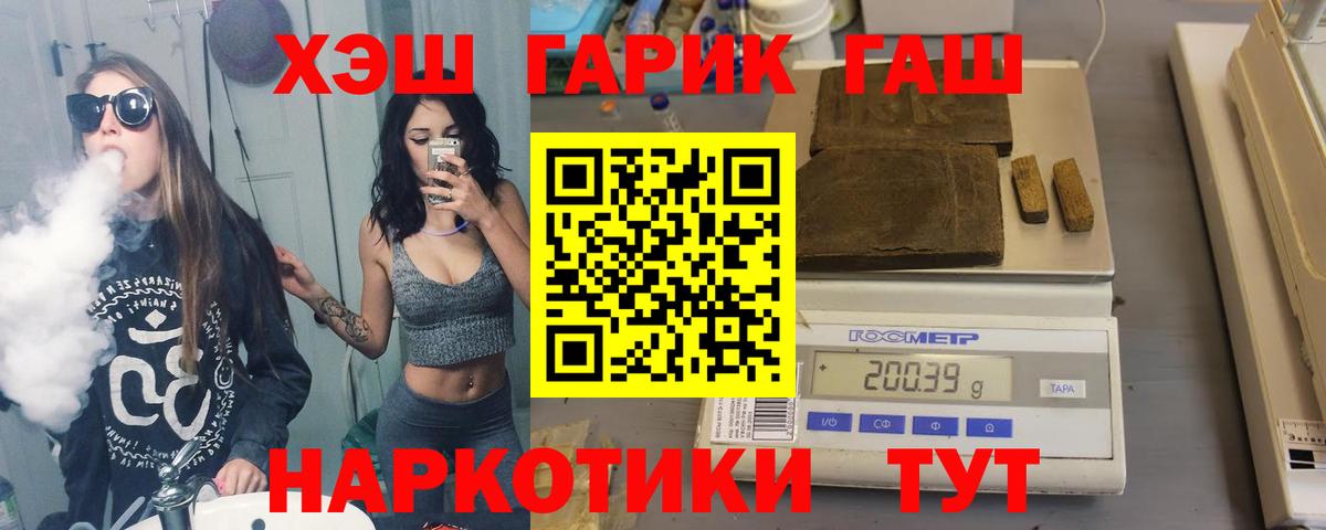 Тольятти  Гашиш  Вход с VPN  Гашиш индика сатива  Гашиш hashish 