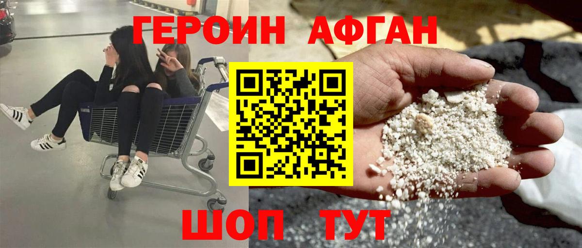 Тольятти  Героин гречка  Вход с VPN 