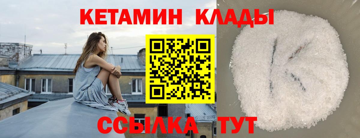 КЕТАМИН ketamine Тольятти
