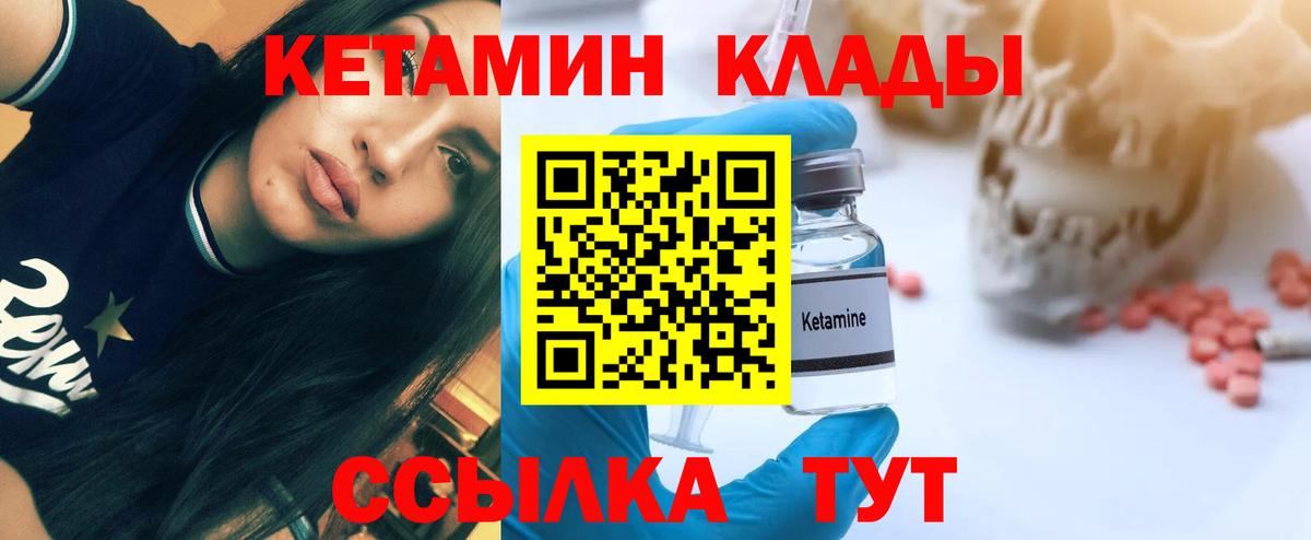 Кетамин VHQ  Вход с VPN  Тольятти  Кетамин VHQ 