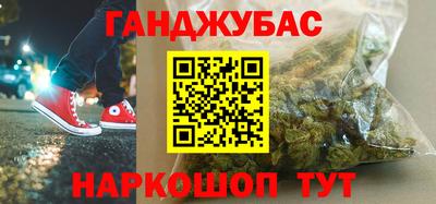 гашик Ливны