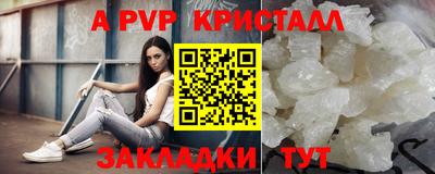 альфа пвп Мариинск