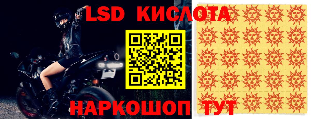 Лсд 25 экстази ecstasy Тольятти