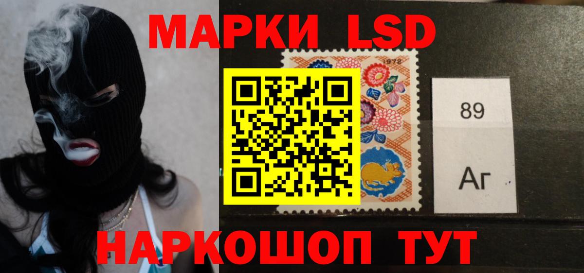LSD-25 экстази кислота  LSD-25 экстази ecstasy  МЕГА ссылка  Вход с VPN  Тольятти 