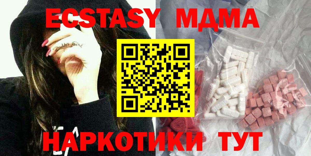 MDMA молли  Вход с VPN  Тольятти  MDMA  MDMA молли 