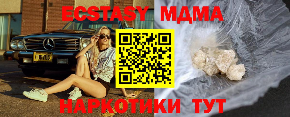 МДМА молли Тольятти