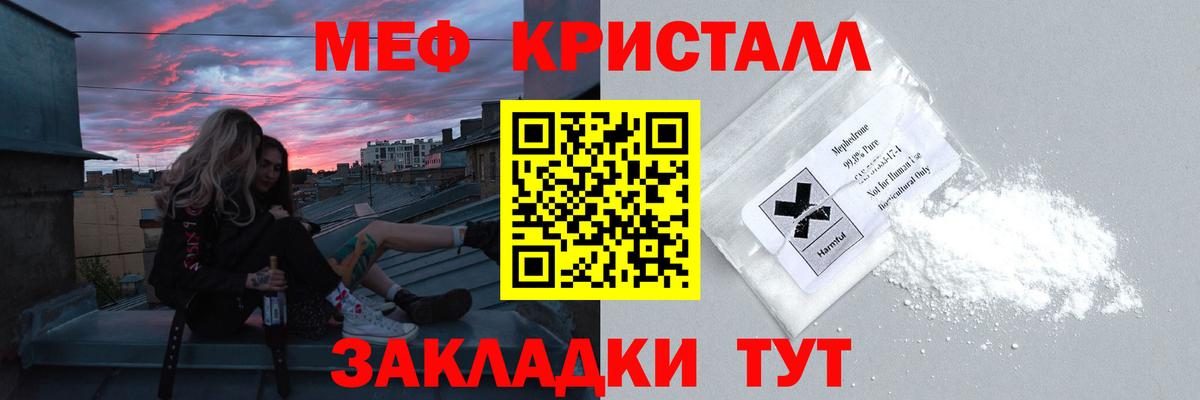 Мефедрон  Меф mephedrone  Меф мука  Вход с VPN  Тольятти 