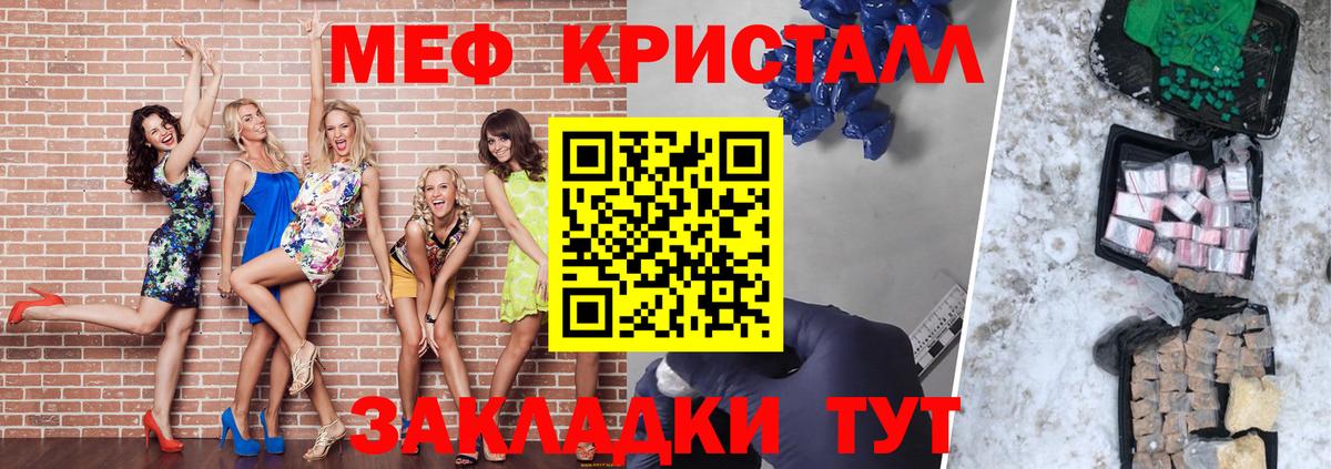 Меф  Тольятти