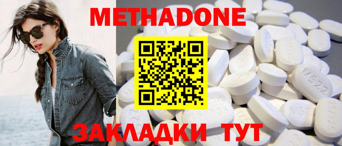 Метадон methadone  МЕТАДОН белоснежный  Тольятти  MEGA ССЫЛКА  Вход с VPN 