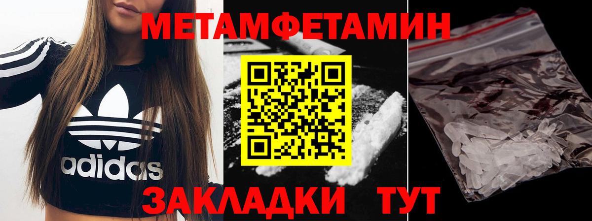 МЕТАМФЕТАМИН витя Тольятти