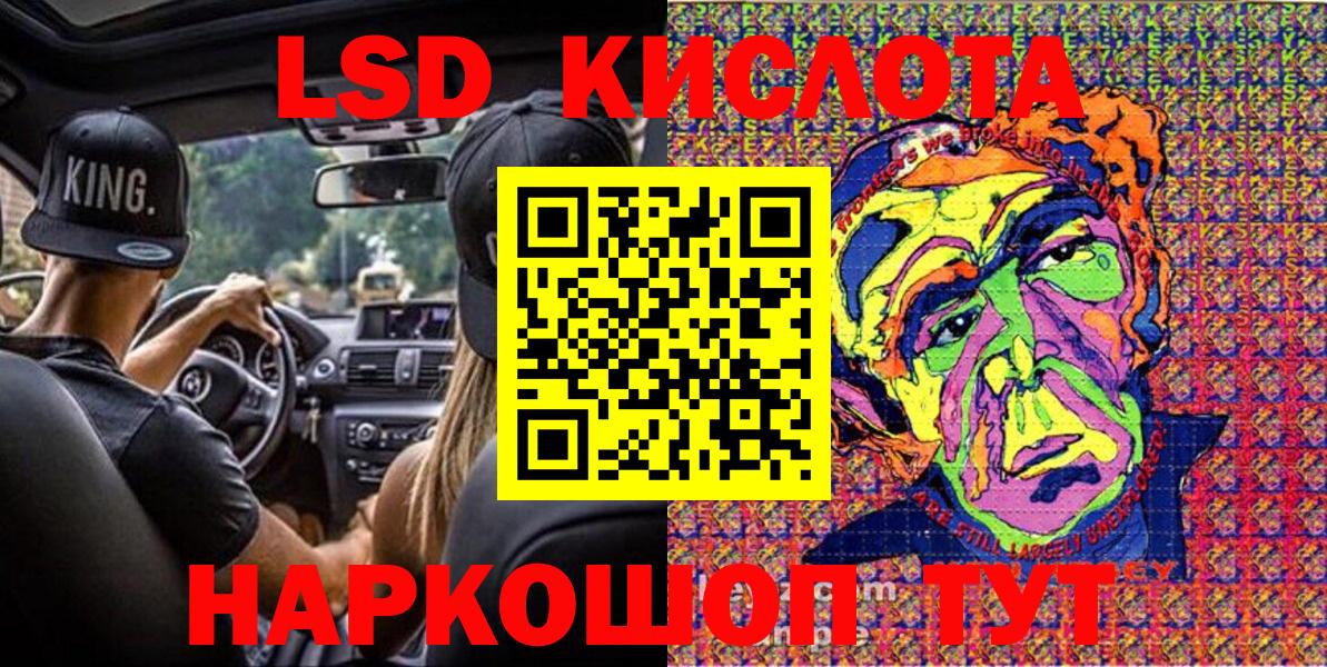 Марки 25I-NBOMe 1500мкг  Вход с VPN  Тольятти 