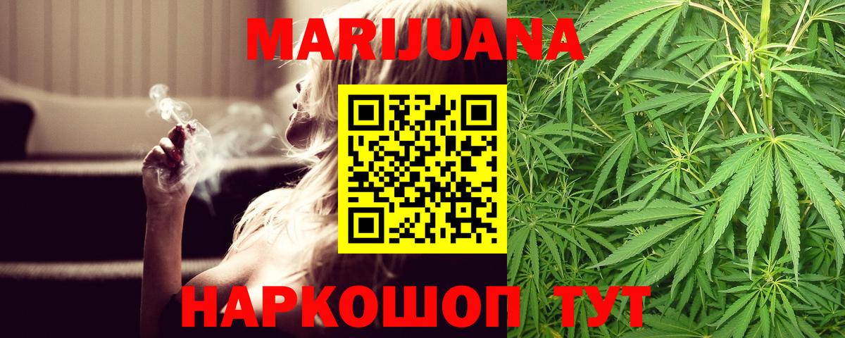 Шишки марихуана сатива Тольятти