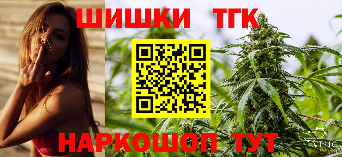 Тольятти  Конопля конопля  Конопля планчик  Канабис OG Kush  Вход с VPN 